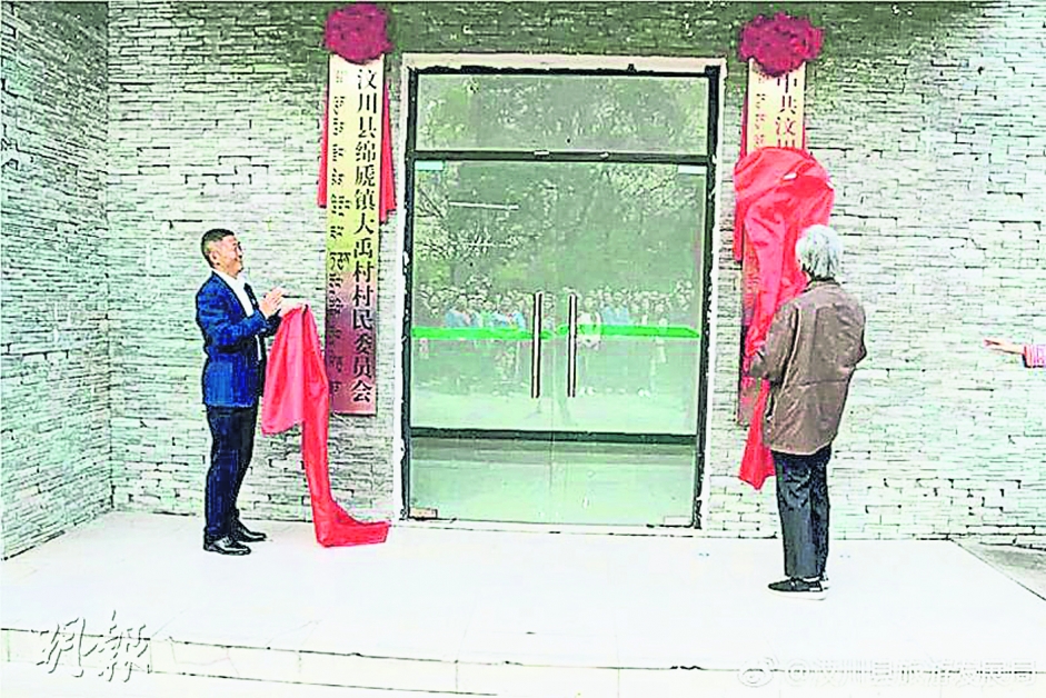 四川省汶川县高店村11日举行更名为“大禹村”的揭牌仪式，使该村正式加入全国多地“大禹故里”之争。