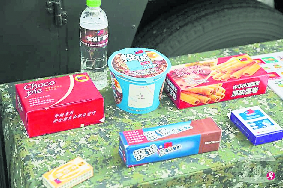 台湾的国防部心战大队制作“投诚食品”，包含方便面、牛奶糖、巧克力、矿泉水等食品。