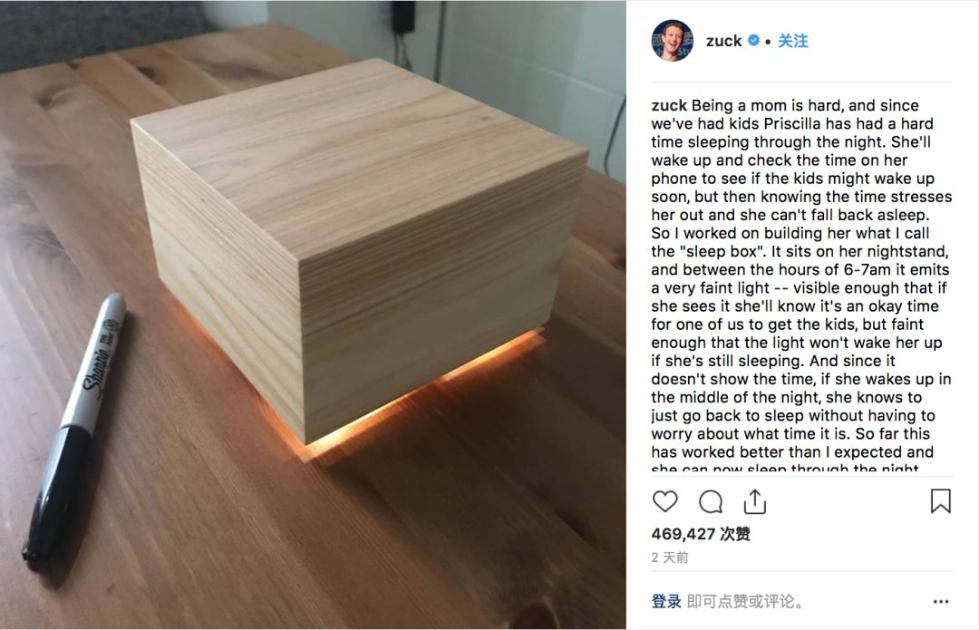 朱克伯格在instagram上贴出他为爱妻发明“睡眠盒”。
