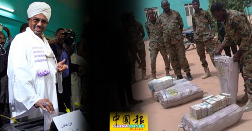 苏丹独裁总统遭推翻后   家中搜获逾5亿现钞