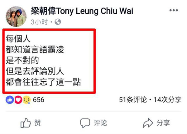 针对安心偷吃事件，梁朝伟在自己的社交网站上发声。