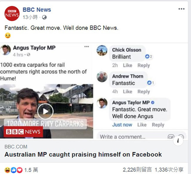 结果被BBC英式幽默了一番。