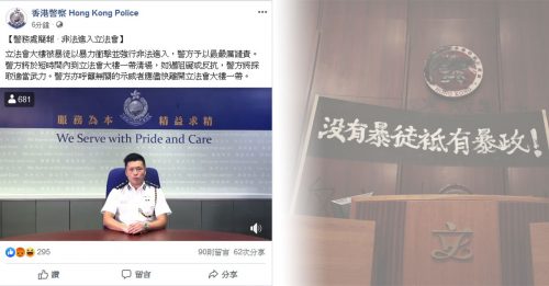 ◤反送中◢ 港警FB宣布 短时间内清场