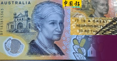 新版50澳元纸币  写错字