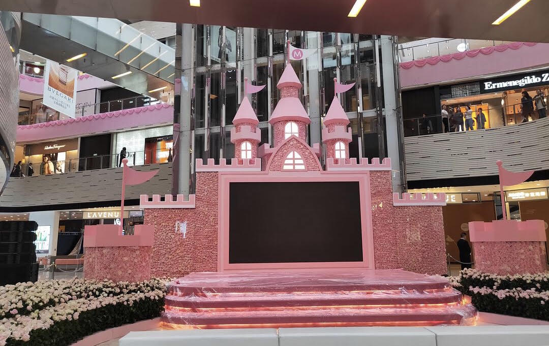 何猷君在商场打造一座粉红色城堡。