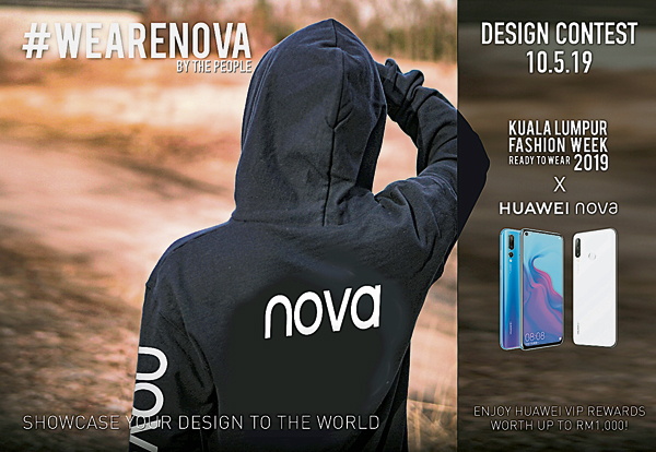 参赛者必须以华为Nova主攻年轻人所喜好的元素进行设计。