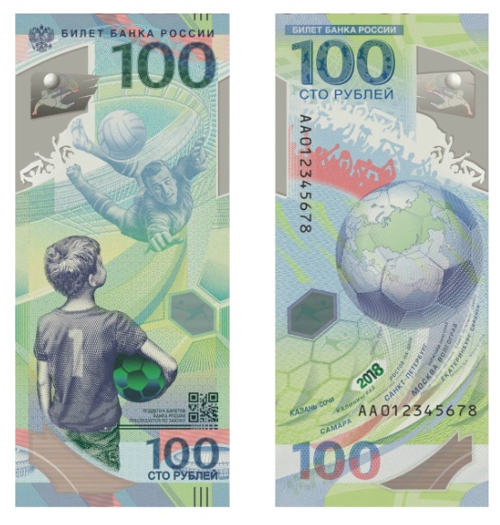 俄罗斯100卢布。（IBNS官网）