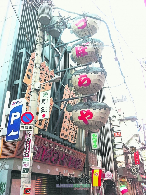 大阪道顿堀的高级料理店外，挂着醒目可爱的河豚招牌。
