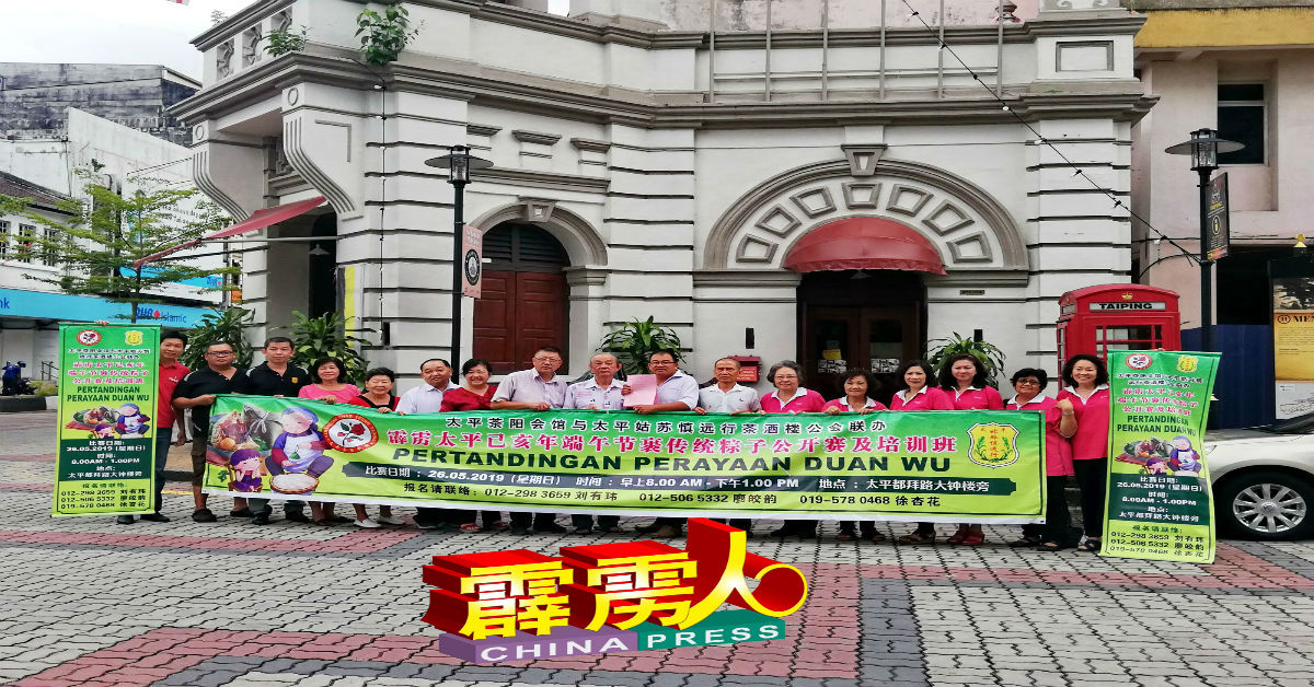 2019年霹雳己亥年端午节裹传统粽子公开赛与培训班周日将引爆，届时现场1500粒粽子免费享用。