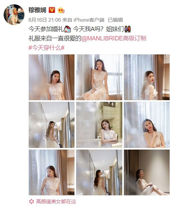 穆雅斓参加婚礼，被质疑只上载自己的美照。
