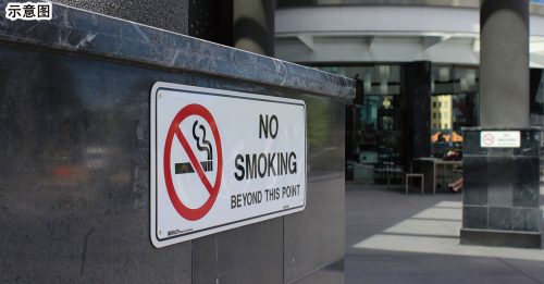 泰国禁烟升级 在家吸　算家暴