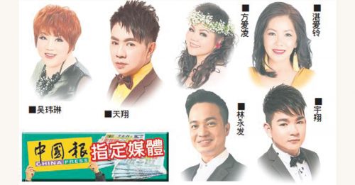 ◤中国报为指定媒体◢   “王者风范，至尊唱将”演唱会晚宴   下月大好运酒家举行