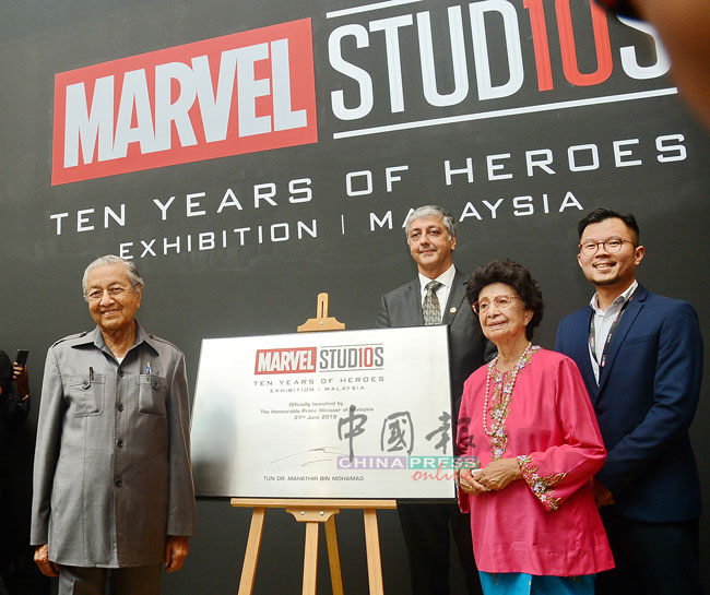 马哈迪（前左起）与西蒂哈丝玛为“漫威工作室：十年英雄”展览开幕。