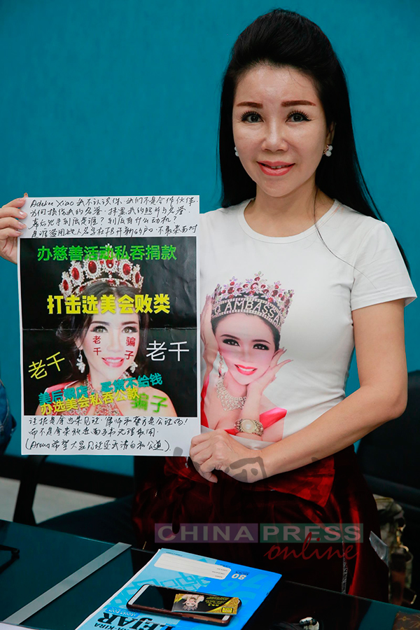 梅艳菁从4月开始被网民抹黑，被指控是老千和选美败类。