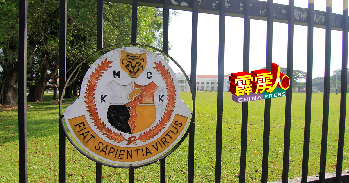 江沙马来学院于1905年创校，当年是为了霹雳王室和有影响力人的家属和亲属而建，学校围篱皆有百年历史的学校标志。