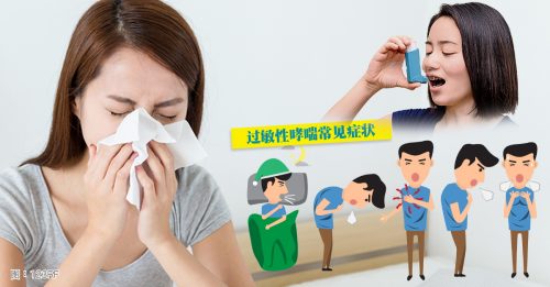 【顾名思医】过敏性鼻炎影响近半大马人