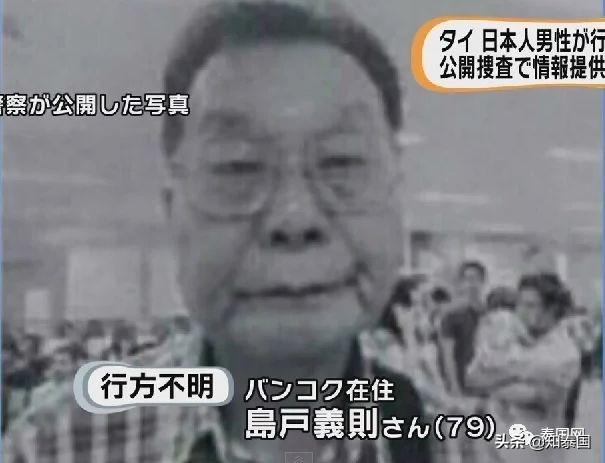 79岁日本老人岛户义则。
