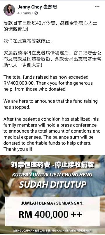 行动党桂和州议员崔慈恩在面子书，发出停止接受捐款讯息。