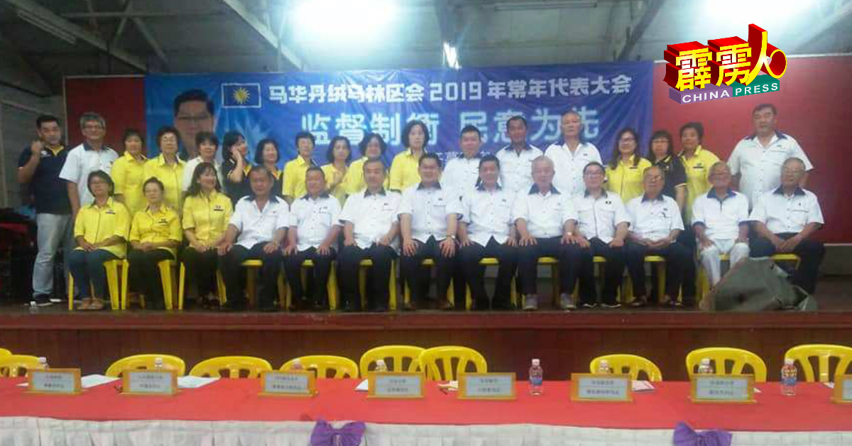 马华丹绒马林区会领导层、执委与马华副总会长林万峰（前排左7）；前排左6为岳忠诚。