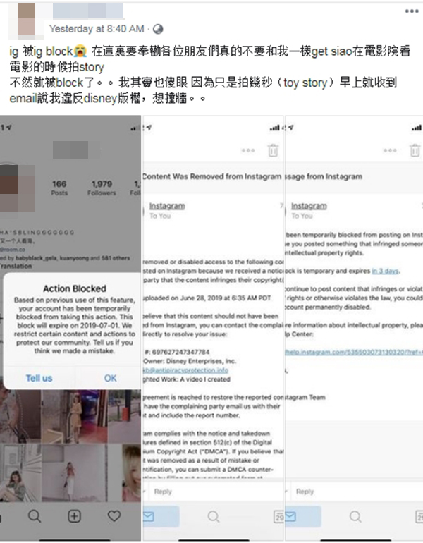 女网民因拍摄电影视频上载至Instagram被封锁账号。