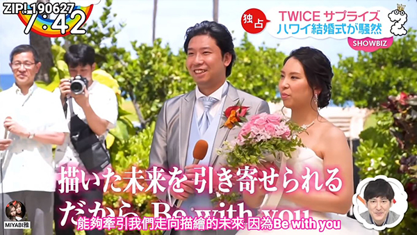 当Twice清唱送上祝福时，新娘才露出少许笑容。