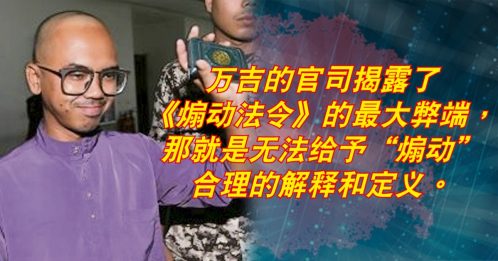 云天恩：从宗教学者万吉的官司探讨思想罪