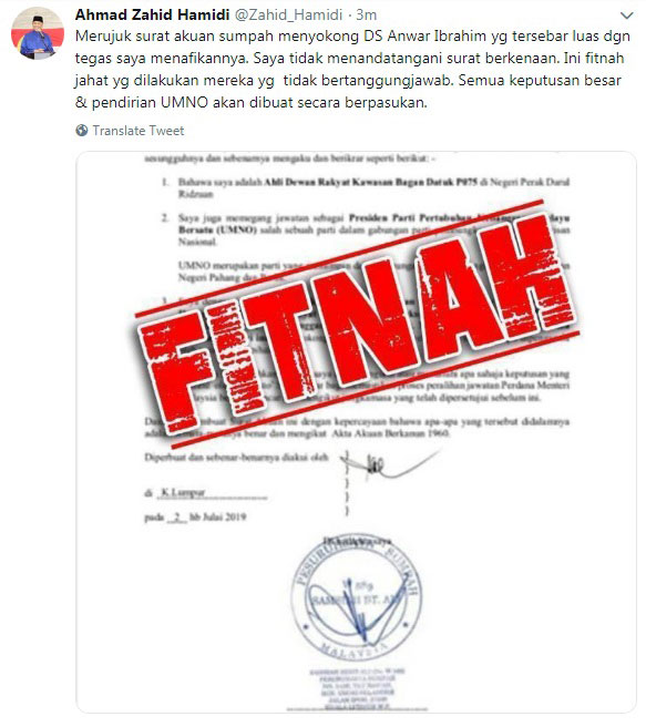 阿末扎希在推特澄清不曾签署任何信函支持安华。