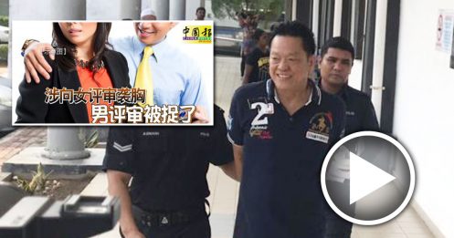 林国辉控非礼不认罪 开心上庭 还促媒体“拍漂亮点”