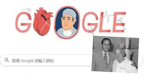 谷歌首页插图 纪念搭桥手术之父　