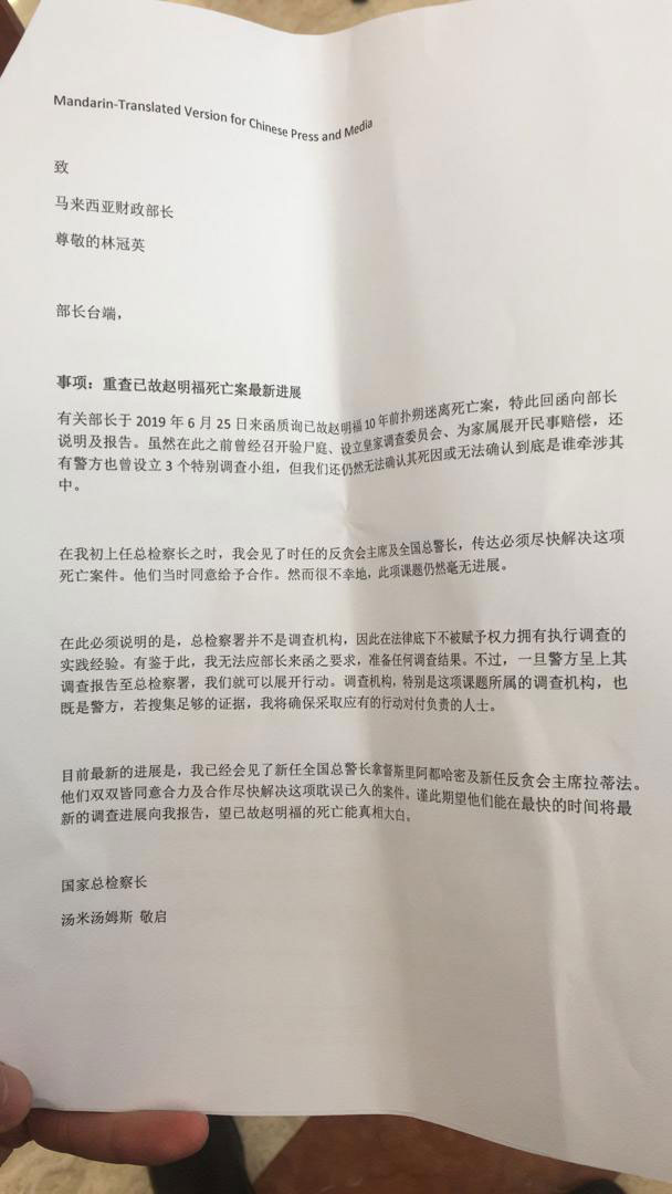 汤米汤姆斯致林冠英的中文版回函。