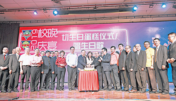 众嘉宾在台上进行切蛋糕仪式，欢庆芙蓉中华中小学106周年纪念。