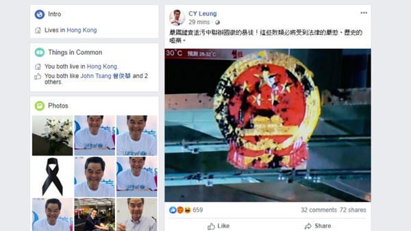 香港前特首梁振英，连续在FB发帖，谴责涂污国徽的示威者。