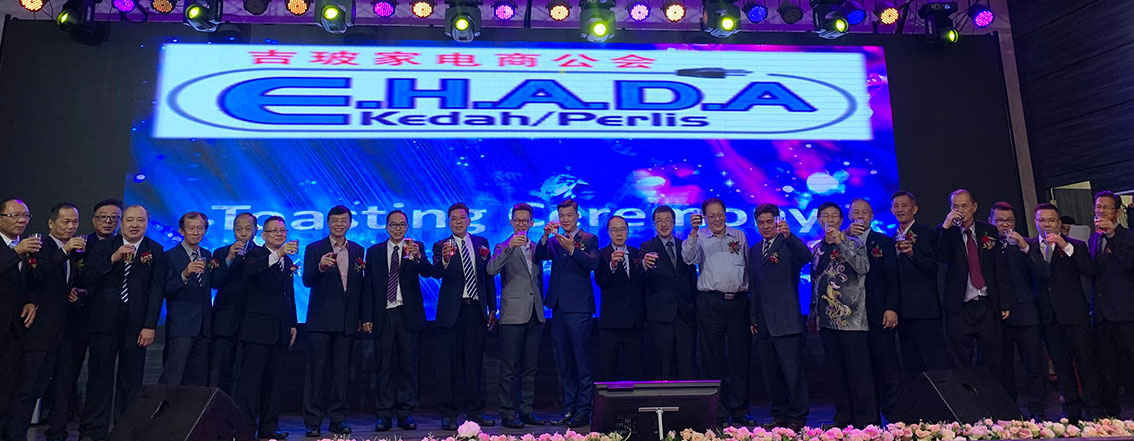 郭春成（左9）与吉玻家电商公会理事与嘉宾，向台下的厂商、赞助商和代表们敬酒，右10为颜清水。