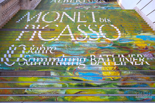 博物馆的楼梯台阶组成了巨幅的Monet Bis Picasso作品。