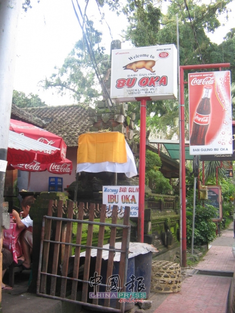 Ibu Oka Babi Guling烤猪饭店（老店）外观。