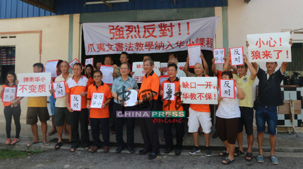 陈光成（前排右4起）移交收集的签名册给萧汉昌，传达马接峇鲁华小3机构及村民的心声。