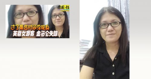 失踪华裔女子李秀燕现身了！