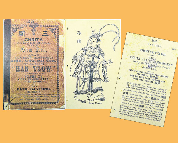 1895年就有马来文版《三国》，书内一些人名和地名都会附上华文供读者参考。
