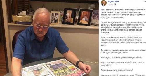 《马来西亚前锋报》周三停刊 纳吉悲伤又愤怒