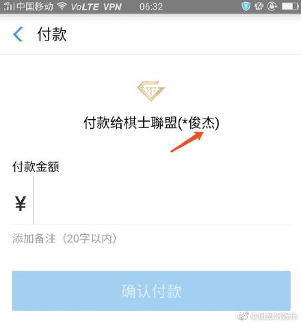 中国网友指控歌迷会会费是给Mark私人账户。（图：凤凰网娱乐微博）