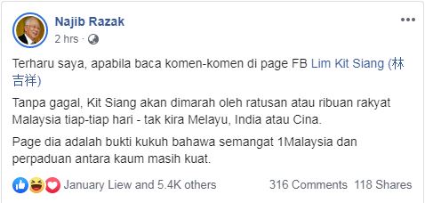 纳吉调侃林吉祥面子书专页遭各族网民批评的现象，体现“一个马来西亚”的精神。（取自纳吉面子书）