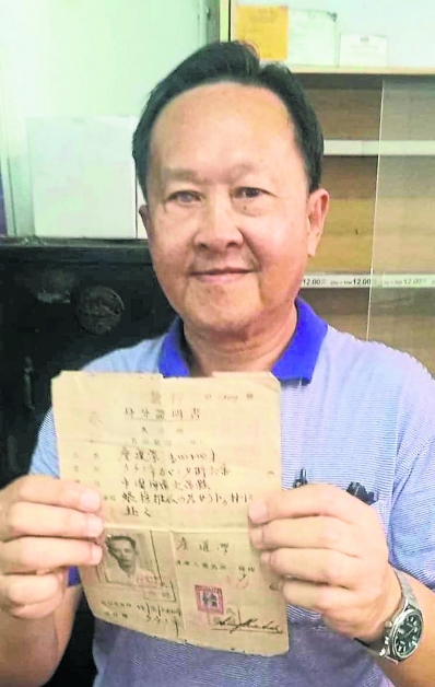 詹兴民展示其祖父詹道学的日据时期华侨身分证。