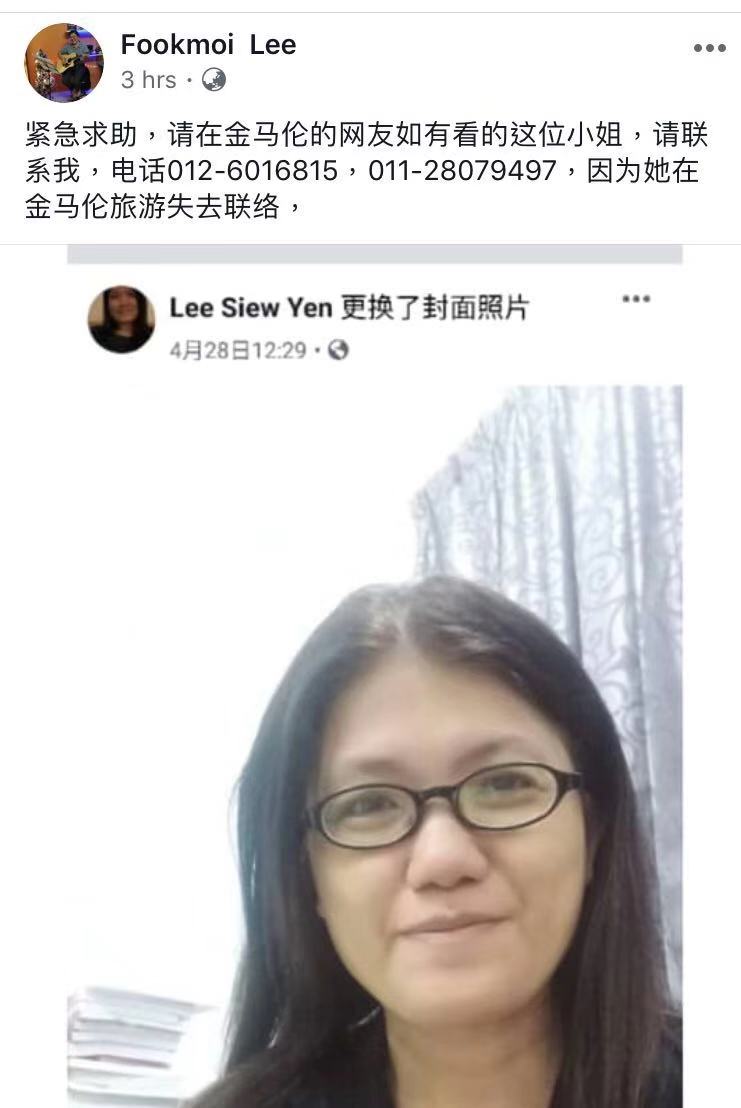李福妹在面子书发布失踪者的消息，寻求网友协助。