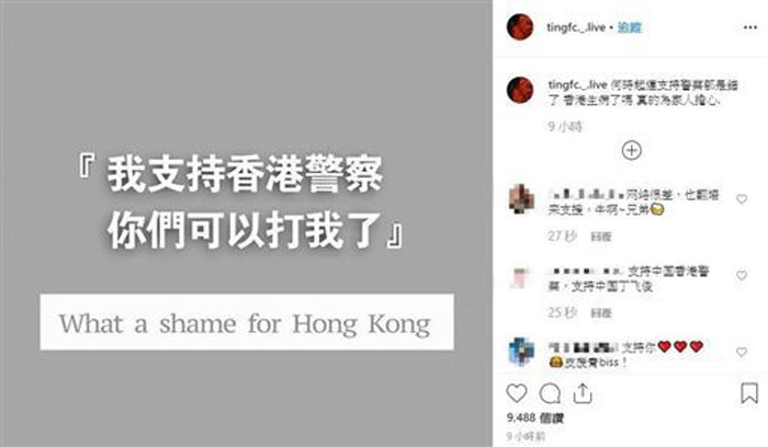 丁飞俊在Instagram发文“何时起连支持警察都是错了，香港生病了吗？真的为家人担心”。