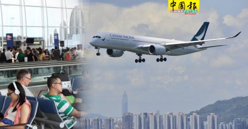 ◤反送中◢三罢瘫痪香港  170航班取消 包括马新航班