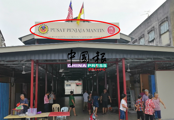完成提升工程的小贩中心，新置放的招牌却没有中文字体，引起市民议论。 
