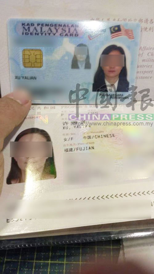 登记局解释中国籍女子持有大马身分证一事。