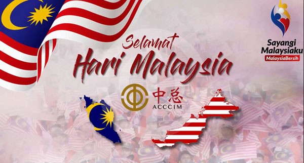 中总配合马来西亚日特制视频，恭贺我国欢庆意义深重的日子。