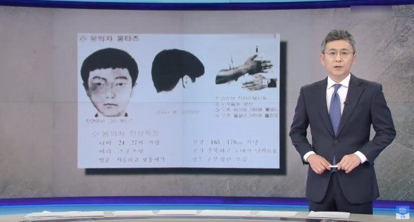 韩国新闻媒体披露找到真凶的画面。