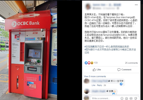 薛淑钦在社交媒体上发贴，称自己会将款项交给银行处理，好让忘记取走钱的女子放心。
